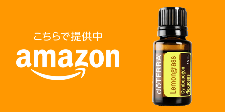 AmazonロゴとdoTERRA Lemongrass Essential Oil 15mlの商品画像