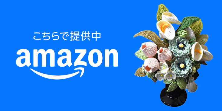 kyonpinguのハンドメイド編み花仏花 通常サイズ ジニア風ミントグリーンのフラワークロッシェ