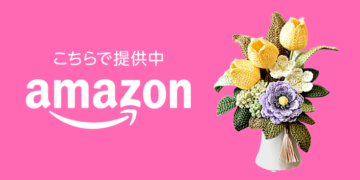 kyonpinguのハンドメイド編み花仏花 小サイズ ジニア風パープルのフラワークロッシェ
