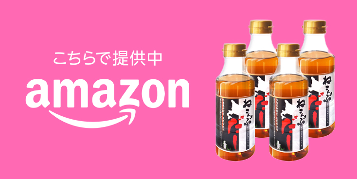 Amazonロゴと北海道函館市南茅部産真昆布使用ねこんぶだし300ml×4本の商品画像