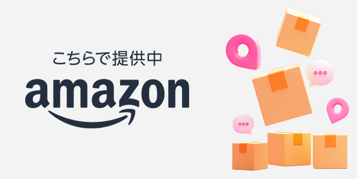 Amazon公式ロゴと積み重なった段ボール箱の商品配送イメージ