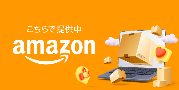 Amazon公式ロゴとパソコンから段ボールが飛び出すネットショッピングイメージ