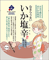 いか塩辛スタンドパック表
