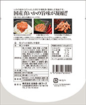 ピリ辛いか塩辛スタンドパック裏
