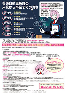 かめじリーフレット05