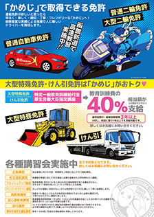 かめじリーフレット07